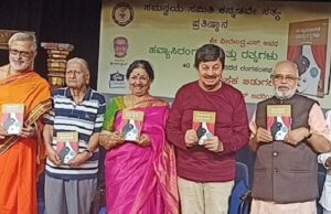 ಹವ್ಯಾಸಿರಂಗದ ಮುತ್ತು ರತ್ನಗಳು -೪೦ ಕನ್ನಡ ಕಲಾವಿದರು ರಂಗ ಸಂಕಥನಕೃತಿಯ ಲೋಕಾರ್ಪಣೆ ಹಾಗೂ ನಟರಂಗದ ಹಿರಿಯ ನಟ ರಿಗೆ ಗೌರವಾರ್ಪಣೆ