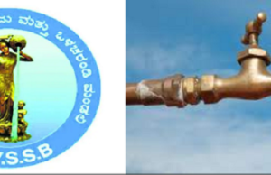 ಬೆಂಗಳೂರಿನಲ್ಲಿ ನೀರಿನ ಅದಾಲತ್