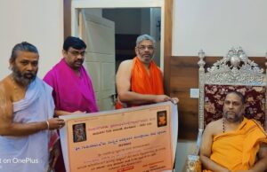 ” ಶ್ರೀ ಸುಬುಧೇಂದ್ರ ಶ್ರೀಗಳಿಂದ ಶ್ರೀ ಗುರುಸಾರ್ವಭೌಮ ಸಂಸ್ಕೃತ ವಿದ್ಯಾಪೀಠ ಮಂತ್ರಾಲಯ ಶಾಖೆಯ ಉದ್ಘಾಟನೆ”