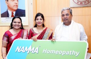 ‘ನಮ್ಮ ಹೋಮಿಯೋಪತಿ’ ಲೋಗೋವನ್ನು ಬಿಡುಗಡೆ ಮಾಡಿದ ಮುಖ್ಯಮಂತ್ರಿ ಸಿದ್ದರಾಮಯ್ಯ