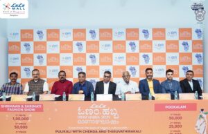 ಲುಲು ಓಣಂ ಹಬ್ಬ 2024ಬೆಂಗಳೂರಿನಲ್ಲಿ ವೈಬ್ರಂಟ್ ಓಣಂ ಆಚರಣೆ