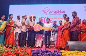 ಕರ್ನಾಟಕದಲ್ಲಿ ಜೋಯಾಲುಕ್ಕಾಸ್ ಫೌಂಡೇಶನ್ನ ೫೦ “ಜಾಯ್ ಹೋಮ್ಸ್” ಬಡ ಕುಟುಂಬಗಳಿಗೆ ಹಸ್ತಾಂತರ