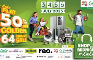 ಲುಲುವಿನ ಸೀಸನ್ ಅಂತ್ಯದ ಮಾರಾಟ – ಬೆಂಗಳೂರಿನ ಅತಿದೊಡ್ಡ ಶಾಪಿಂಗ್ ಬೊನಾನ್ಜಾ: ಜುಲೈ 3 ರಿಂದ 6 ರವರೆಗೆ ಫ್ಲಾಟ್ 50% ರಿಯಾಯಿತಿ