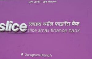 ಡಿಜಿಟಲ್ ಇಂಡಿಯಾ ಅನ್ನು ಸಬಲೀಕರಣಗೊಳಿಸುವುದು: ಈ ಸ್ವಾತಂತ್ರ್ಯ ದಿನದಂದು ಸ್ಲೈಸ್ ತನ್ನ ಎರಡನೇ ಯುಪಿಐ ಚಾಲಿತ ಬ್ಯಾಂಕ್ ಶಾಖೆಯನ್ನು ಪ್ರಾರಂಭಿಸುತ್ತಿದೆ