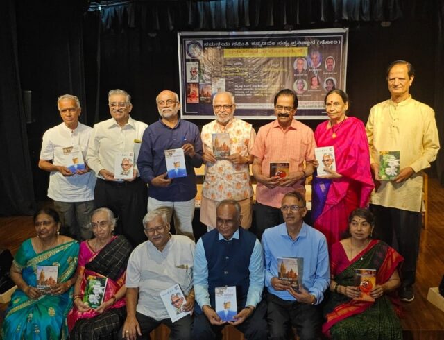 ಬೆಂಗಳೂರಿನ ಬಸವನಗುಡಿಯಲ್ಲಿ ಶನಿವಾರ 5 ಕನ್ನಡ ಪುಸ್ತಕಗಳು ಬಿಡುಗಡೆ