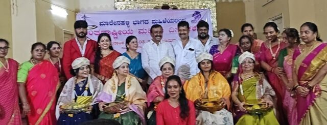 ಜೆ.ಪಿ. ನಗರದ ಮಾರೇನಹಳ್ಳಿಯಲ್ಲಿ ಭಾನುವಾರ (ಮಾರ್ಚ್ 29) ಮಹಿಳಾ ದಿನಾಚರಣೆ